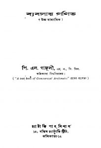 Byabsay Ganit [Ed. 9] by P. L. Ganguly - পি. এল. গাঙ্গুলী