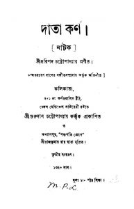 Data Karna  by Haripada Chattopadhyay - হরিপদ চট্টোপাধ্যায়
