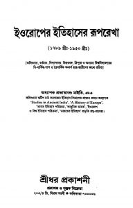 Europer Itihaser Ruprekha (1789-1950) by Prabhatangshu Maity - প্ৰভাতাংশু মাইতি