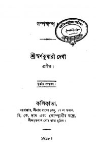 Galpo Salpo [Ed. 3] by Swarna Kumari Debi - স্বর্ণকুমারী দেবী