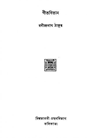 Gitabitan [Ed. 3] by Rabindranath Tagore - রবীন্দ্রনাথ ঠাকুর