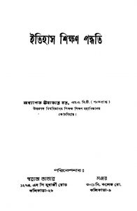 Itihas Shikshan Paddhati [Ed. 1] by Ushakanta Dutta - ঊষাকান্ত দত্ত