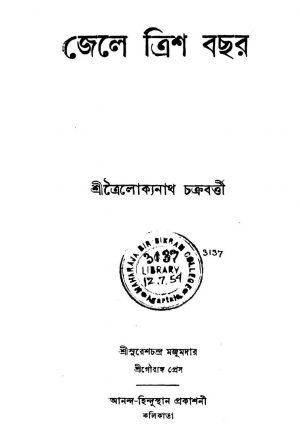 Jele Trish Bachor [Ed. 1] by Trailokyanath Chakraborty - ত্রৈলোক্যনাথ চক্রবর্ত্তী