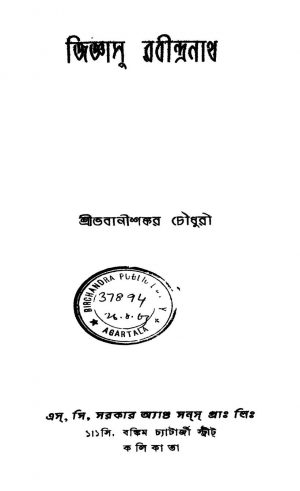 Jigyasu Rabindranath by Bhabani Sankar Chowdhury - ভবানীশঙ্কর চৌধুরী