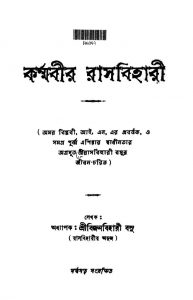 Karmabir Rashbihari by Bijanbihari Basu - বিজনবিহারী বসু