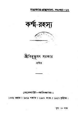 Karma-rahasya by Bidhubhushan Sarkar - বিধুভূষণ সরকার