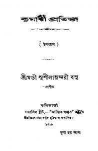 Kumari Prativa  by Susila Sundari Basu - সুশীলাসুন্দরী বসু