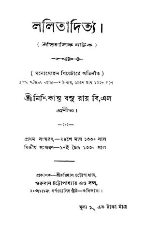 Lalitaditya [Ed. 2] by Nishikanta Bosu Roy - নিশিকান্ত বসু রায়