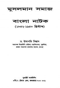 Musalman Samaj O Bangla Natak (1852-1950) by Ushapati Biswas - ঊষাপতি বিশ্বাস