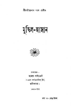 Muskil-asan by Jatindranath Pal - যতীন্দ্রনাথ পাল