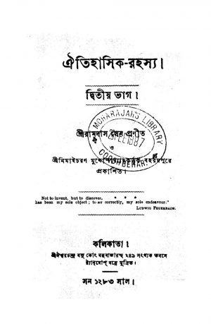 Oitihasik Rahasya [Pt. 2] by Ramdas Sen - রামদাস সেন