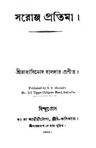 Saroj Pratima [Vol. 1-3] by Radhabinod Haldar - রাধাবিনোদ হালদার