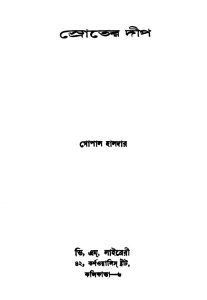 Sroter Deep by Gopal Haldar - গোপাল হালদার