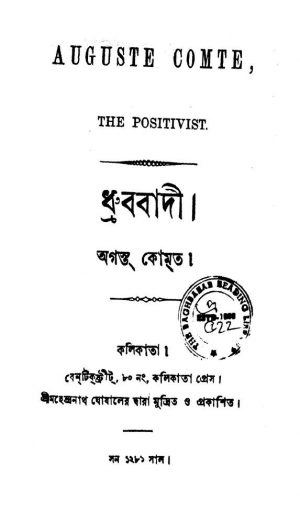 The Positivist by Auguste Comte - অগস্ত কোমত
