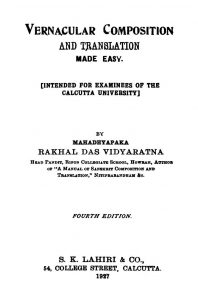 Vernacular Composition [Ed. 4] by Rakhal Das Vidyaratna - রাখাল দাস বিদ্যারত্ন