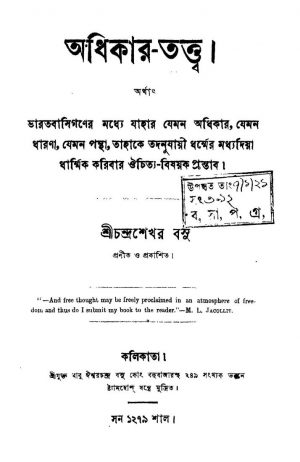 Adhikar-tattwa by Chandrashekhar Basu - চন্দ্রশেখর বসু