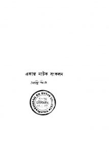 Akanka Natak Sankalan [Ed. 1] by Agni Mitra - অগ্নি মিত্র