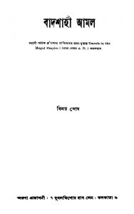 Badshahi Amal [Ed. 1] by Binoy Ghosh - বিনয় ঘোষ