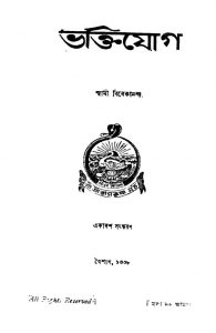 Bhaktiyog [Ed. 11] by Swami Vivekananda-স্বামী বিবেকানন্দ