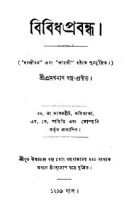 Bibidha-Prabandha  by Pramathanath Basu - প্রমথনাথ বসু