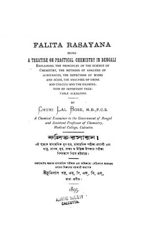 falita-Rasayana  by Chunilal Basu - চুনিলাল বসু