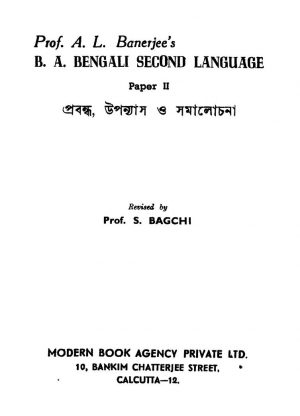 Prof. A.l. Banerjee's B.a. Bengali Second Language by S. Bagchi - এস. বাগচী