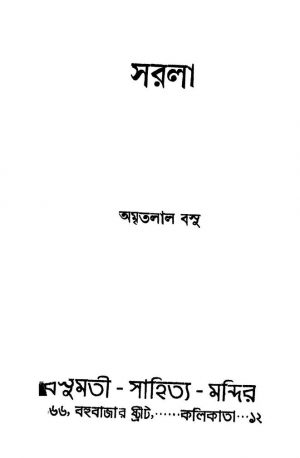 Sarala [Ed. 1] by Amritalal Basu - অমৃতলাল বসু