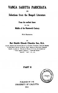 Vanga Sahitya Parichaya [Vol. 2] [Pt. 2] by Dinesh Chandra Sen - দীনেশচন্দ্র সেন