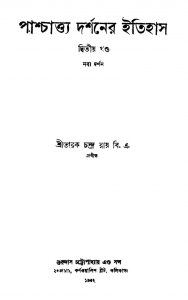 Pashchatya Darshaner Itihas [Vol. 2] by Tarak Chandra Roy - তারকচন্দ্র রায়