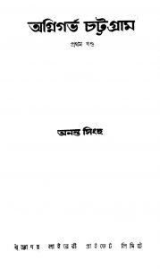 Agnigarbha Chattagram [Vol. 1] by Ananta Singha - অনন্ত সিংহ