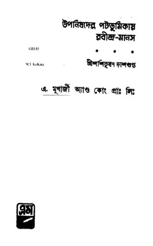 Upanishader Patabhumikay Rabindra-manas [Ed. 1] by Shashibhushan Dasgupta - শশিভূষণ দাশগুপ্ত