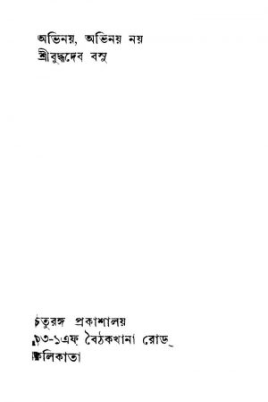 Abhinay, Abhinay Nay Anyanya Galpo [Ed. 1] by Buddhadeb Basu - বুদ্ধদেব বসু