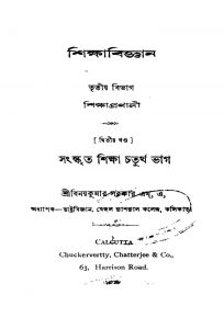Sikkha Bigyan [Vol. 2] by Binoy kumar Sarkar - বিনয়কুমার সরকার