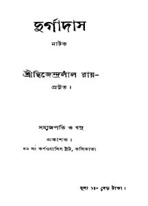 Durgadas by Dwijendralal Roy - দ্বিজেন্দ্রলাল রায়
