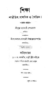 Shiksha [Ed. 2] by Herbert Spenser - হারবার্ট স্পেনসার