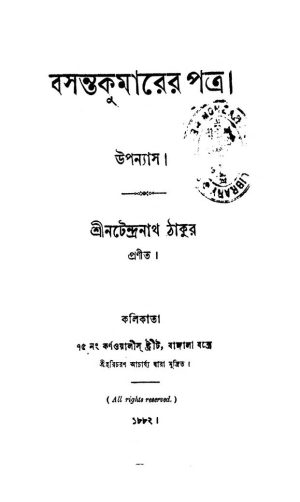 Basanta Kumarer Patra by Natendranath Tagore - নটেন্দ্রনাথ ঠাকুর