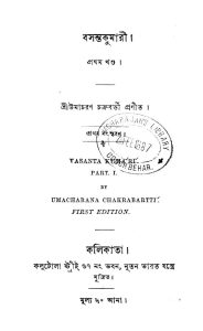 Basanta Kumari [Vol. 1] by Umacharan Chakraborty - উমাচরণ চক্রবর্ত্তী